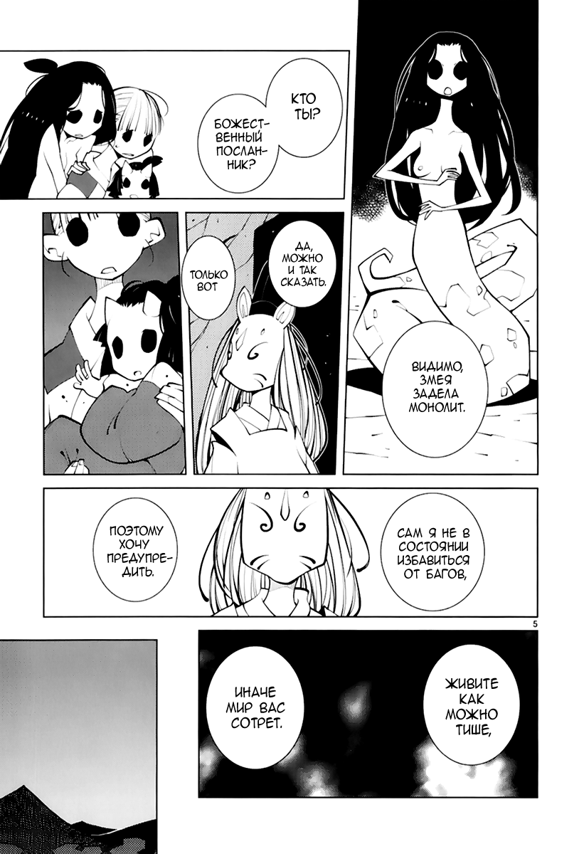 Read Nickelodeon - Green Manga Online