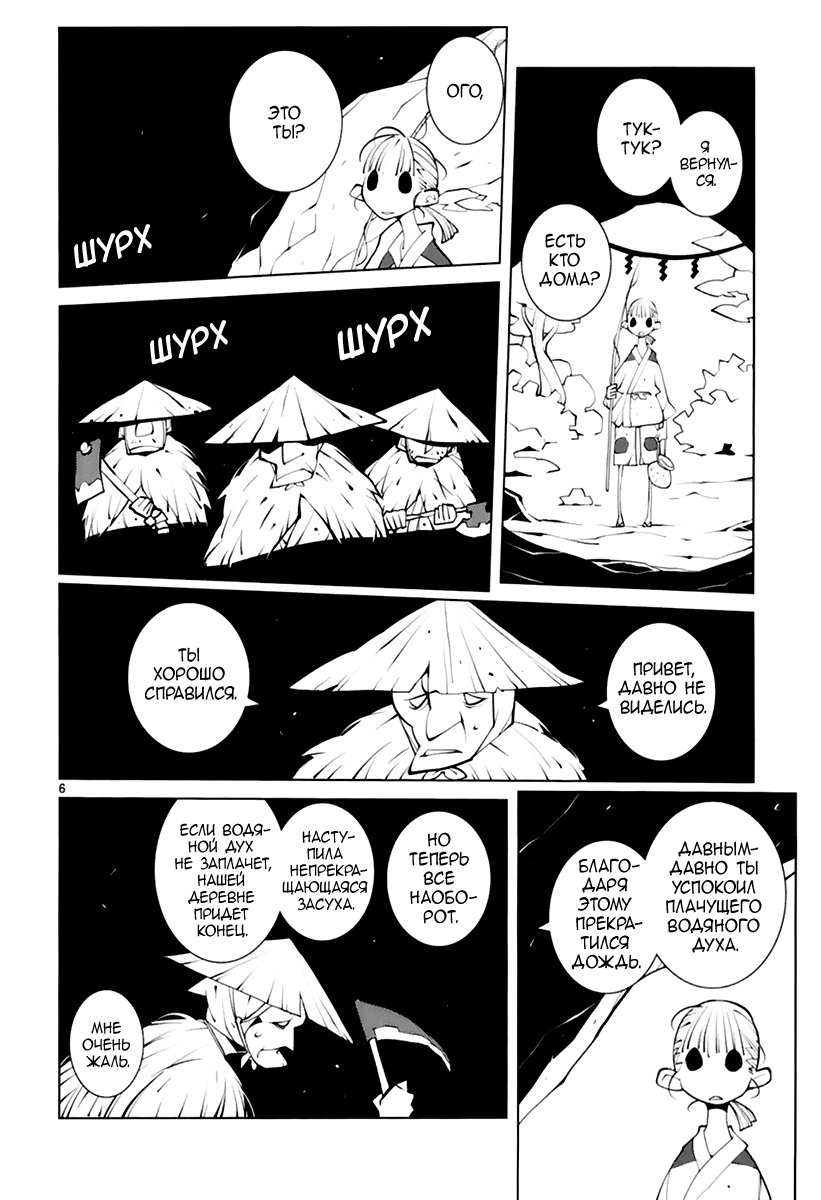 Read Nickelodeon - Green Manga Online