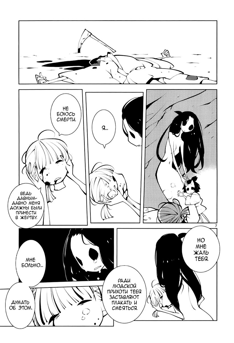 Read Nickelodeon - Green Manga Online