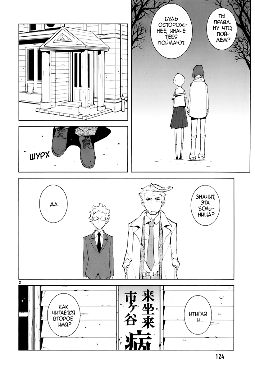 Read Nickelodeon - Green Manga Online