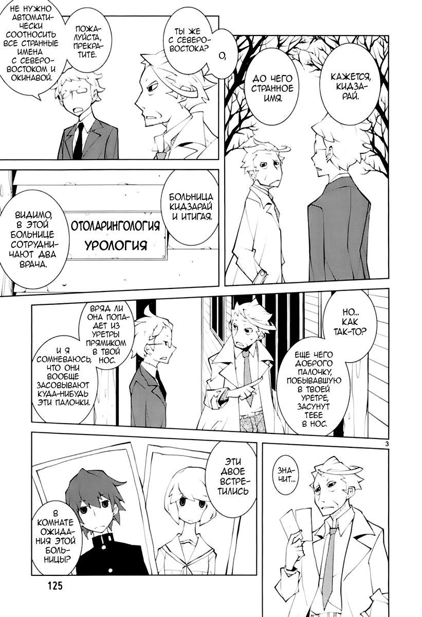 Read Nickelodeon - Green Manga Online