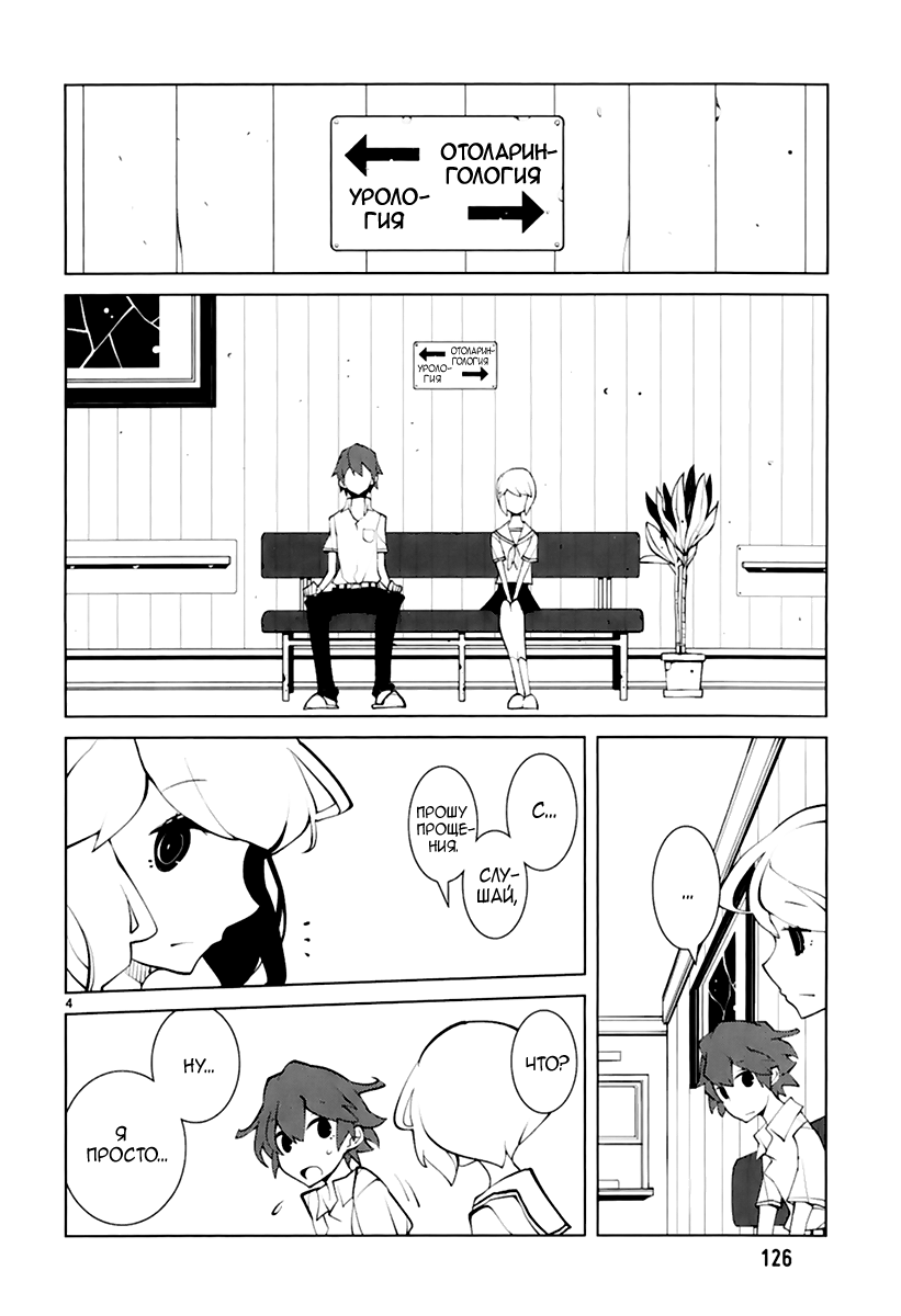 Read Nickelodeon - Green Manga Online