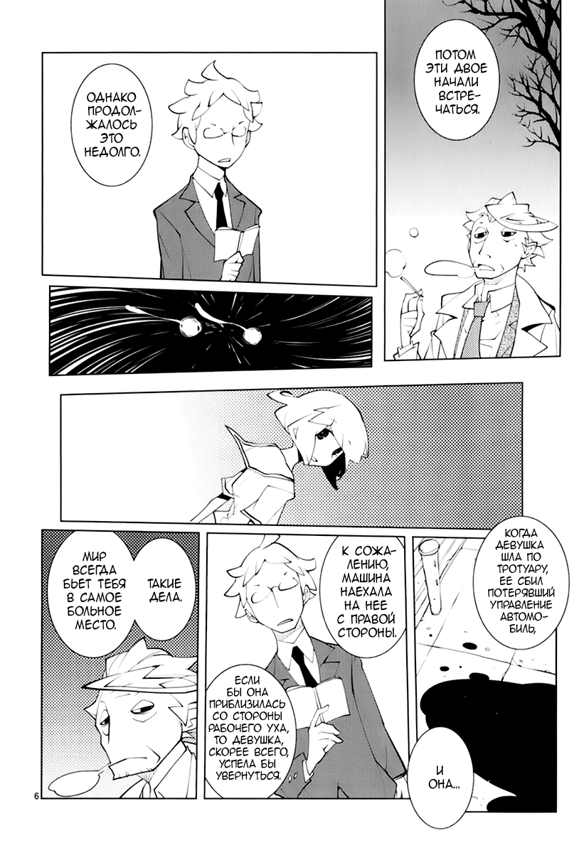 Read Nickelodeon - Green Manga Online