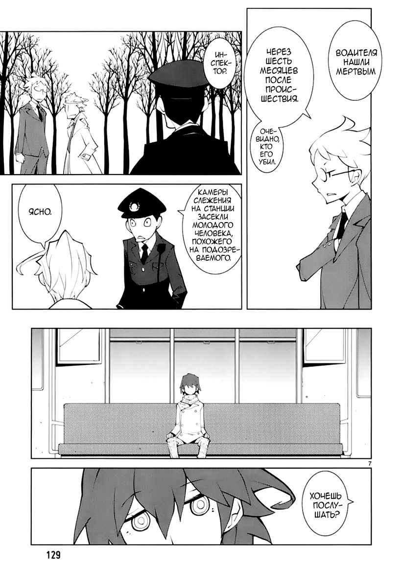 Read Nickelodeon - Green Manga Online