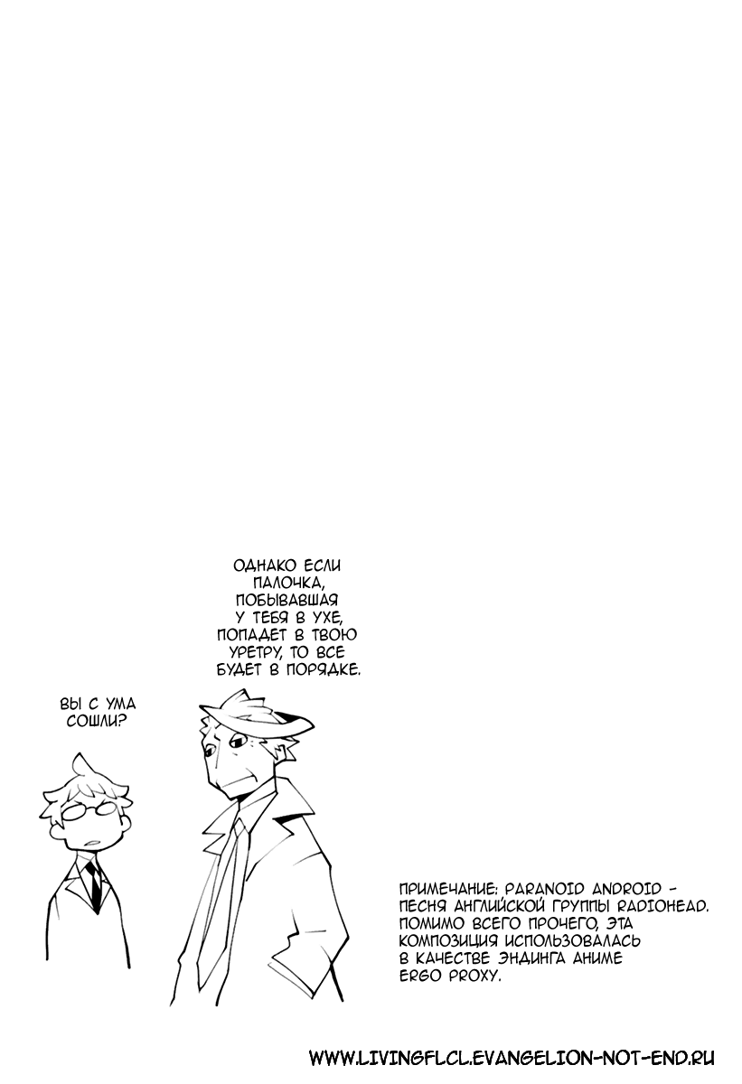 Read Nickelodeon - Green Manga Online