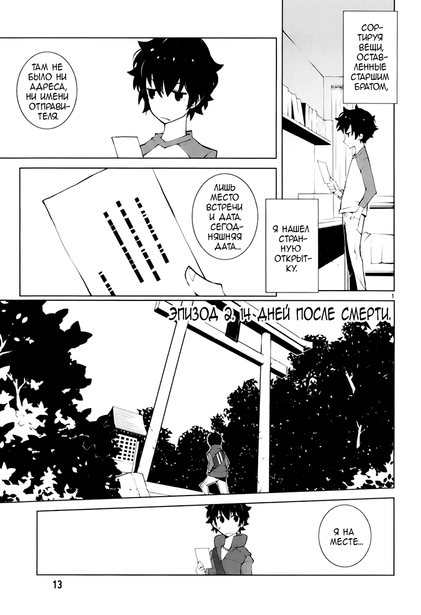 Read Nickelodeon - Green Manga Online