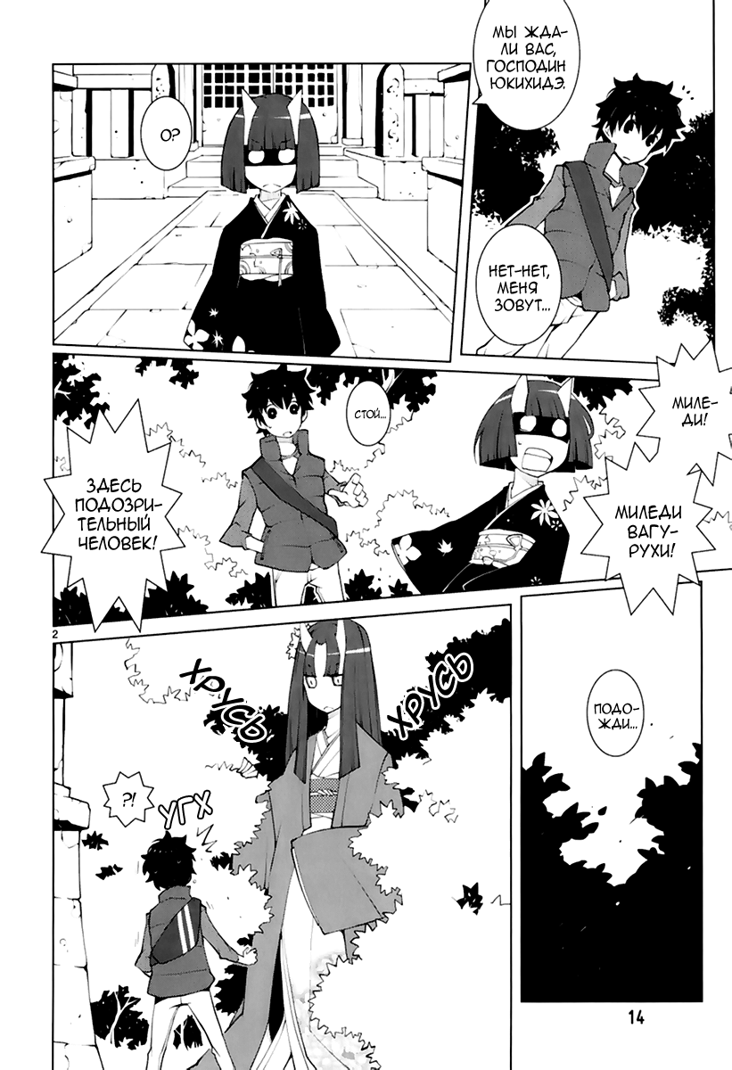 Read Nickelodeon - Green Manga Online