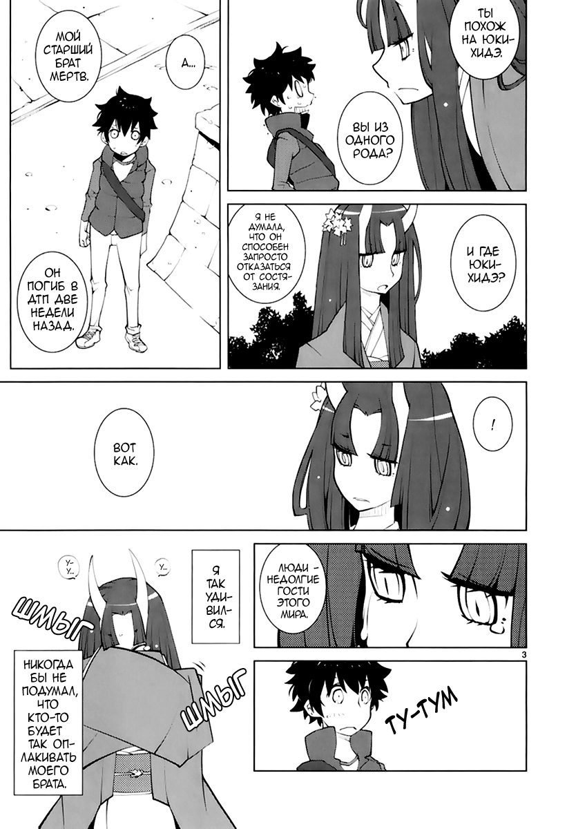 Read Nickelodeon - Green Manga Online