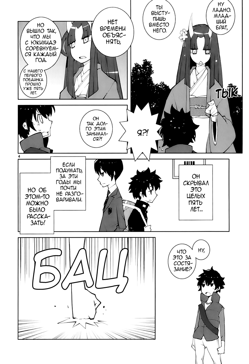 Read Nickelodeon - Green Manga Online