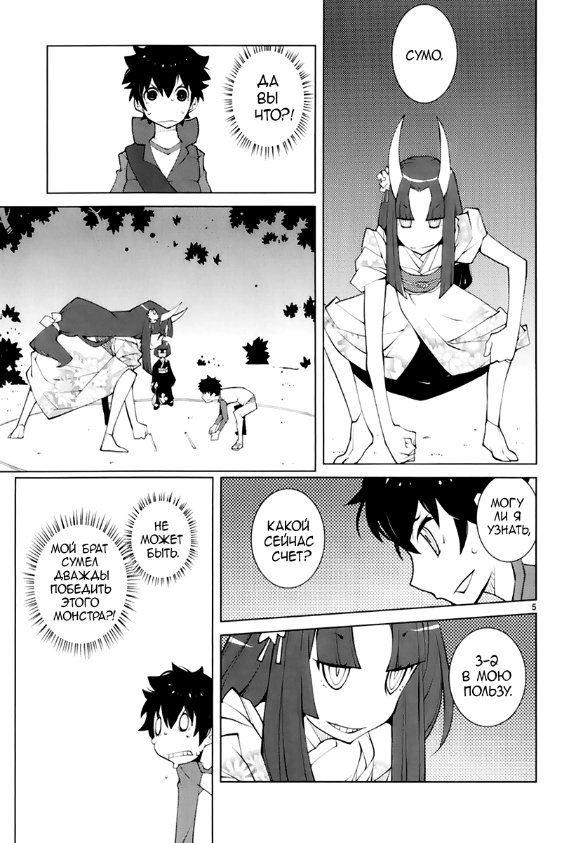 Read Nickelodeon - Green Manga Online