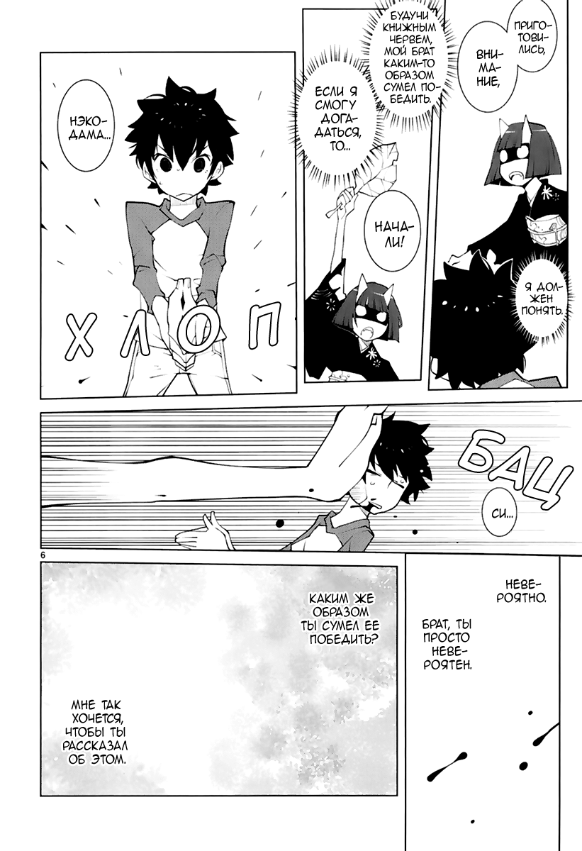 Read Nickelodeon - Green Manga Online