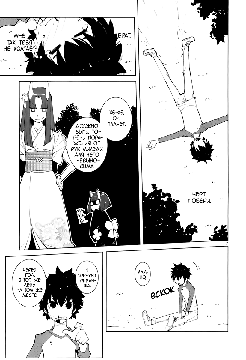 Read Nickelodeon - Green Manga Online