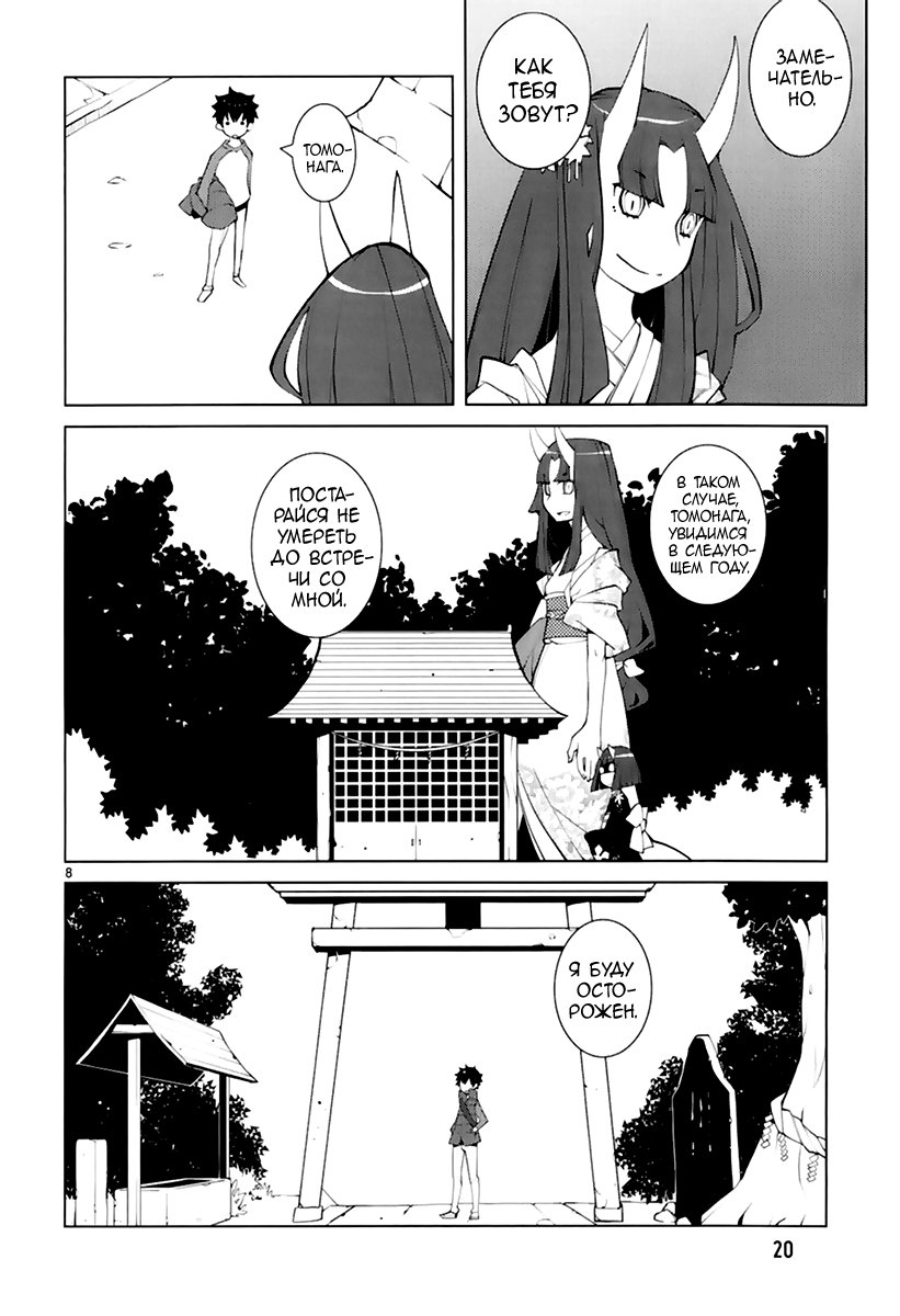 Read Nickelodeon - Green Manga Online