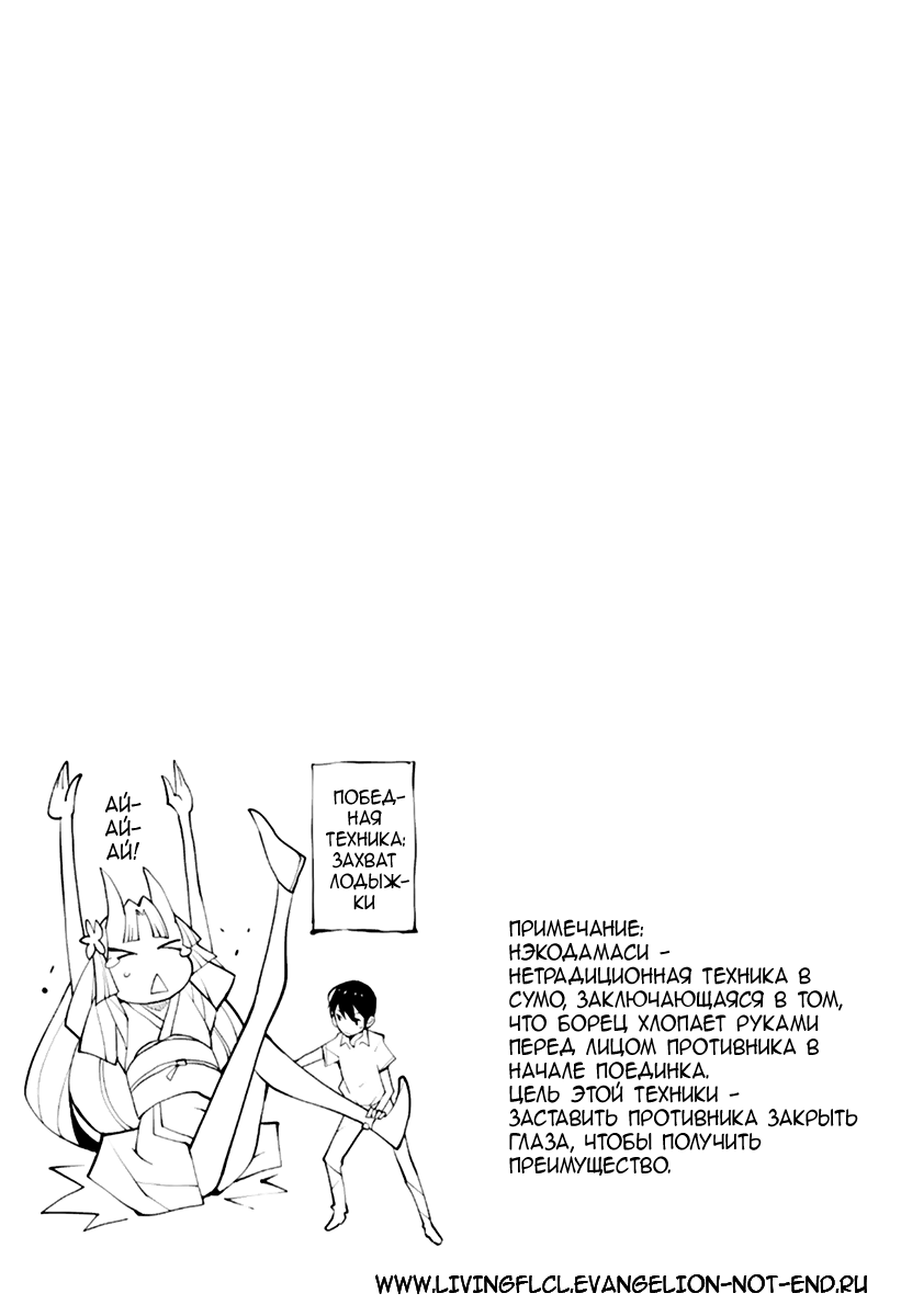 Read Nickelodeon - Green Manga Online