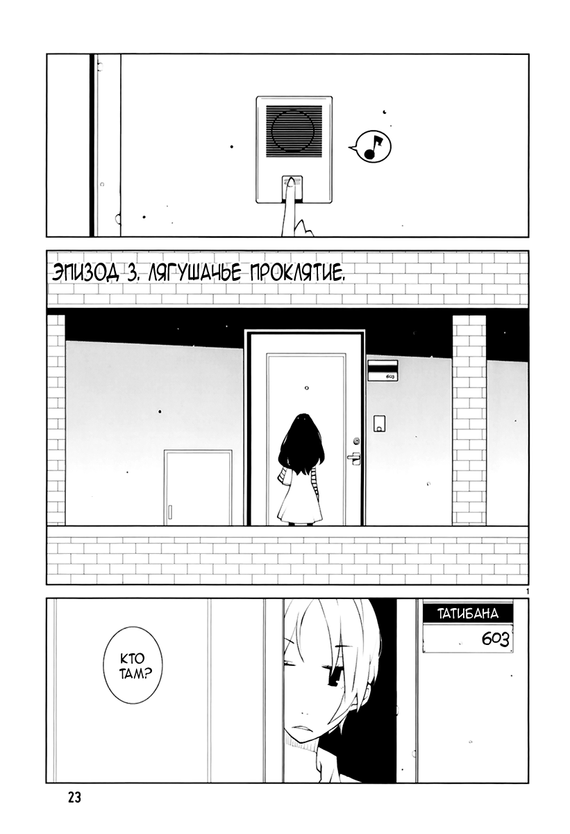 Read Nickelodeon - Green Manga Online