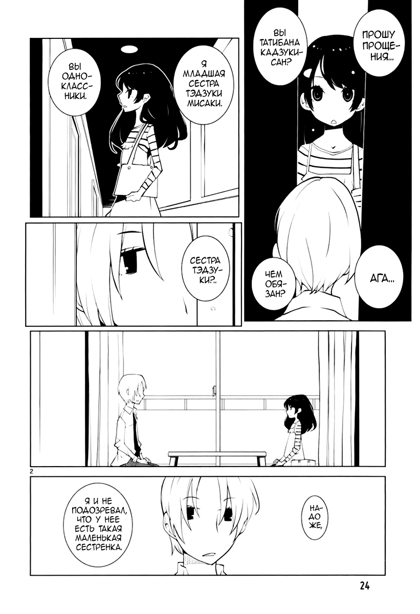 Read Nickelodeon - Green Manga Online