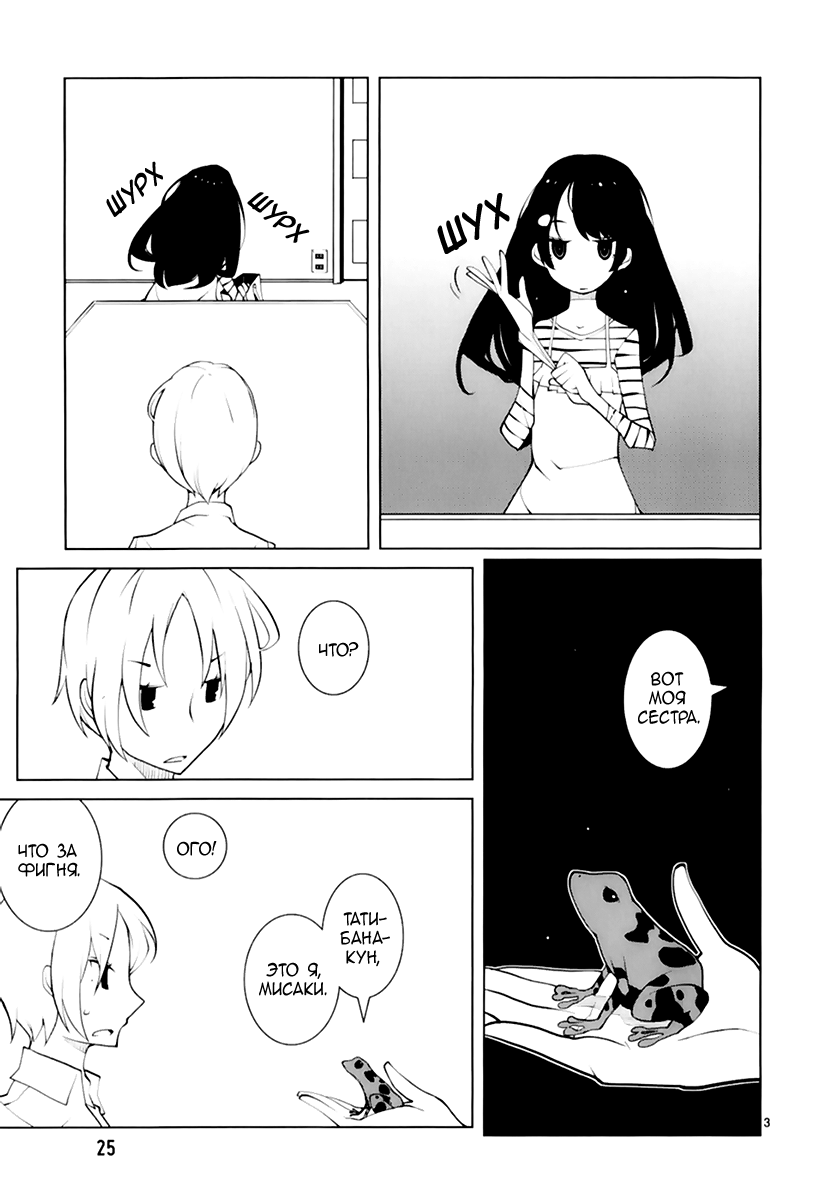 Read Nickelodeon - Green Manga Online