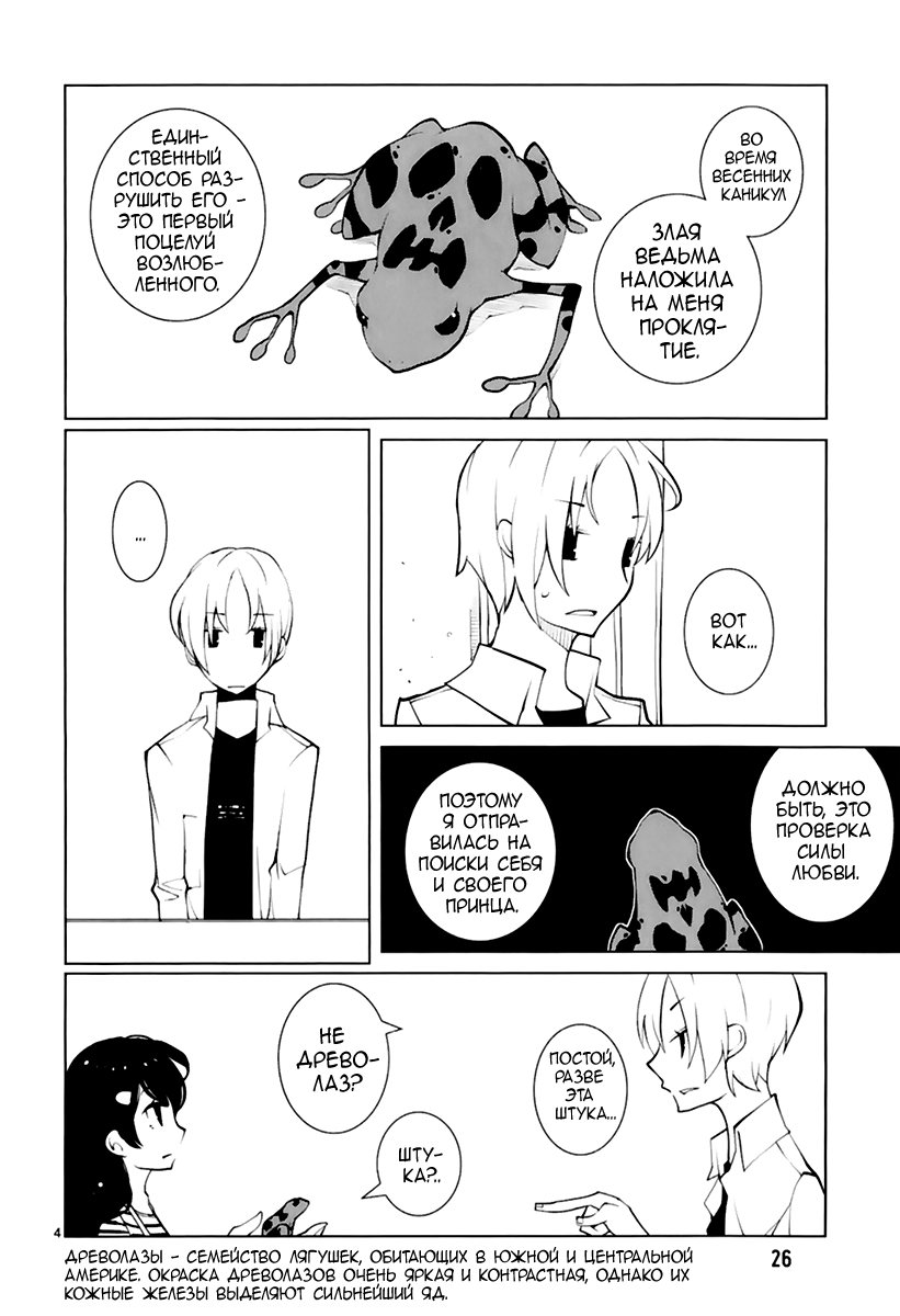 Read Nickelodeon - Green Manga Online