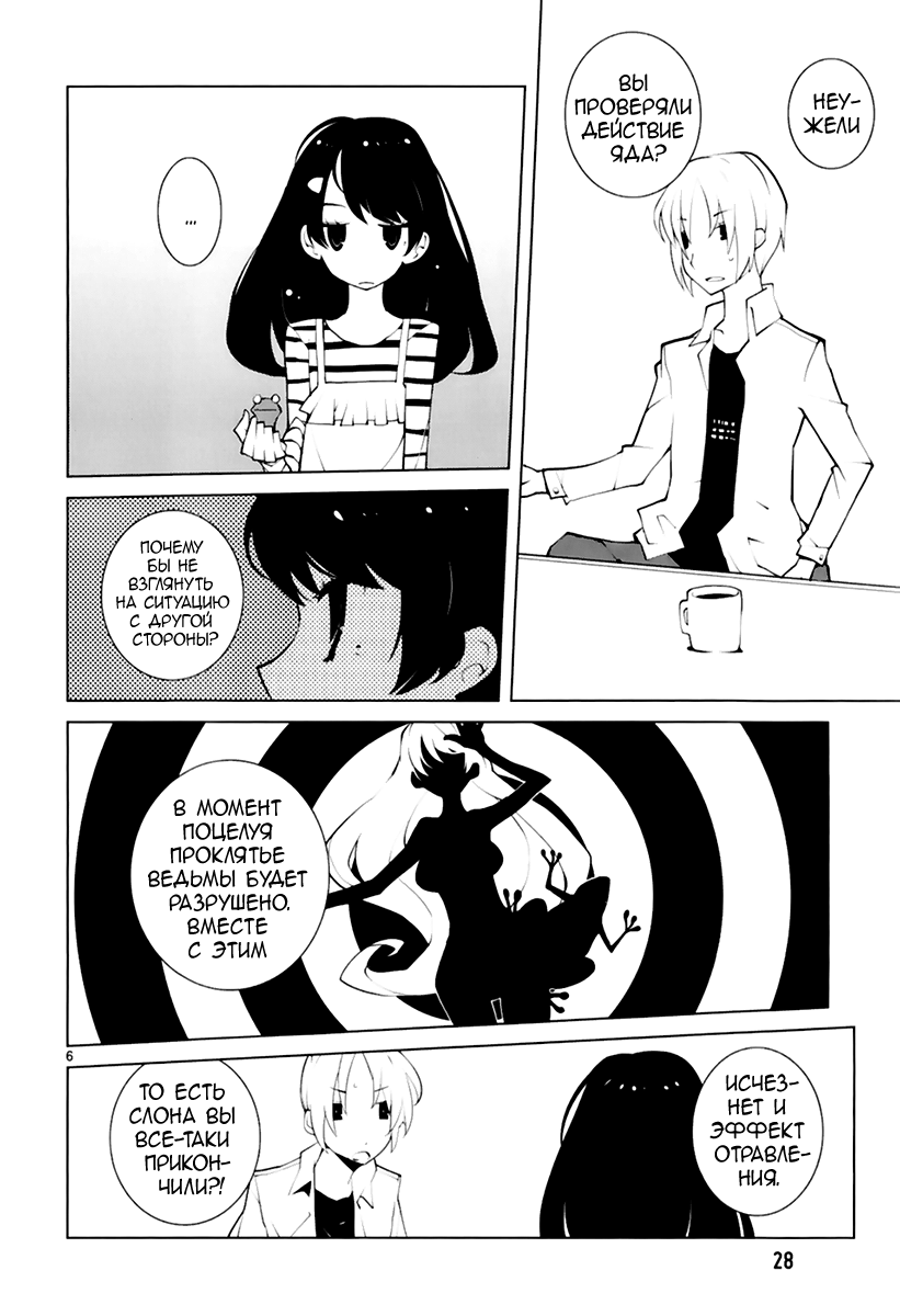 Read Nickelodeon - Green Manga Online