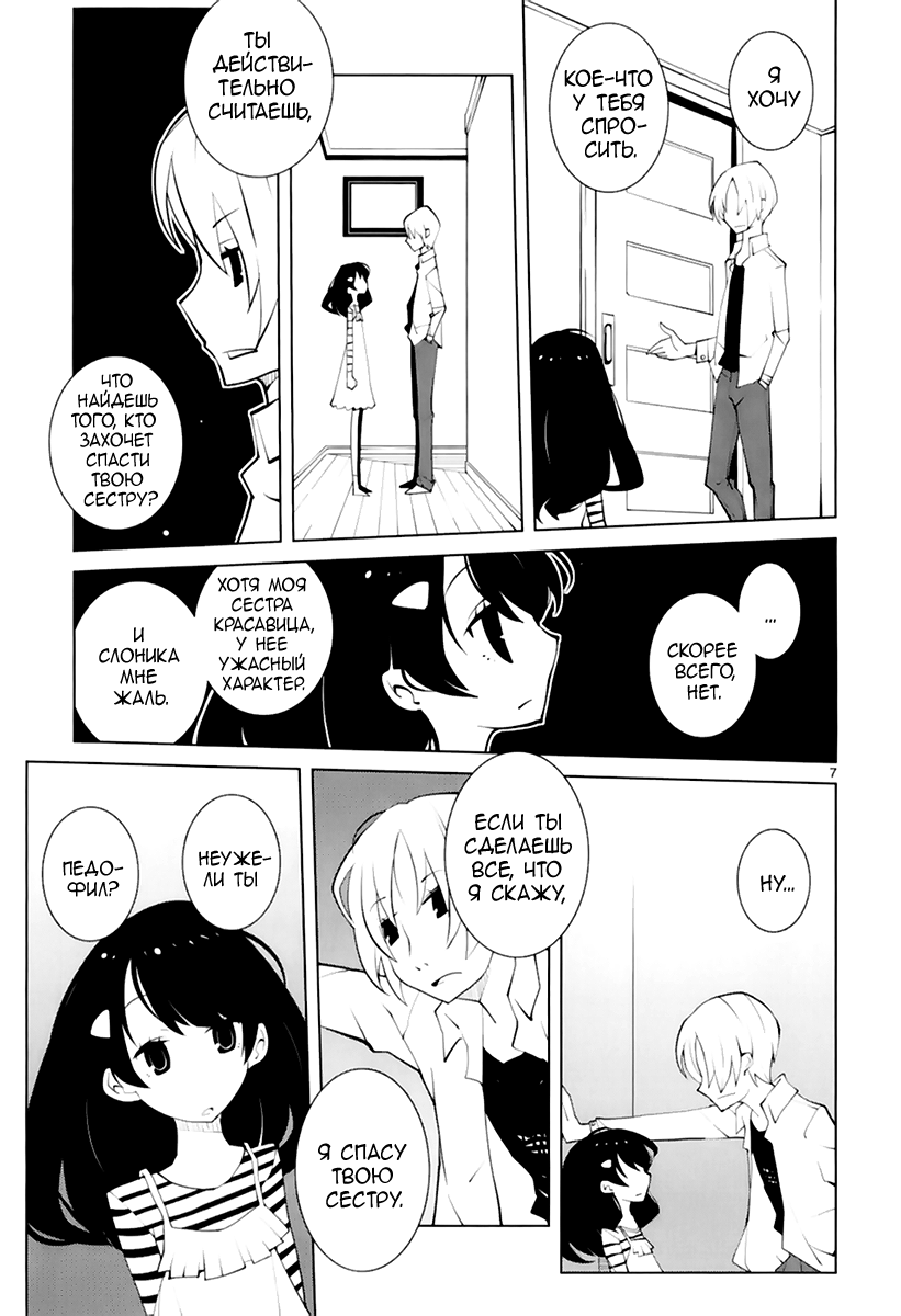 Read Nickelodeon - Green Manga Online