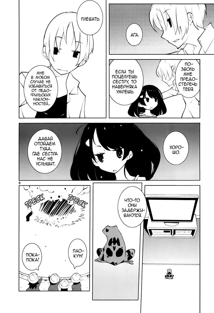 Read Nickelodeon - Green Manga Online