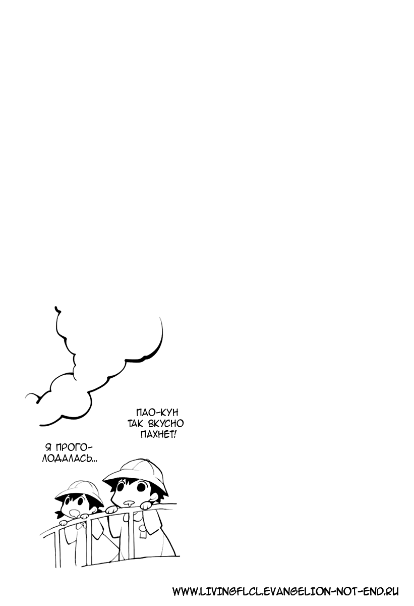 Read Nickelodeon - Green Manga Online