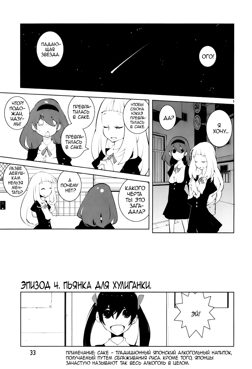 Read Nickelodeon - Green Manga Online