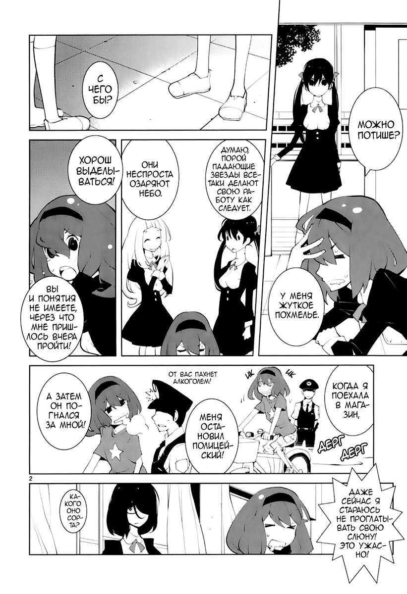 Read Nickelodeon - Green Manga Online