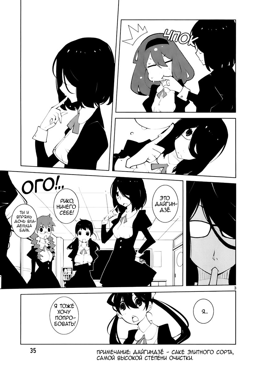 Read Nickelodeon - Green Manga Online