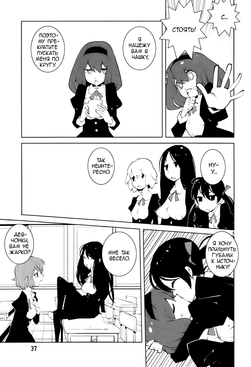 Read Nickelodeon - Green Manga Online