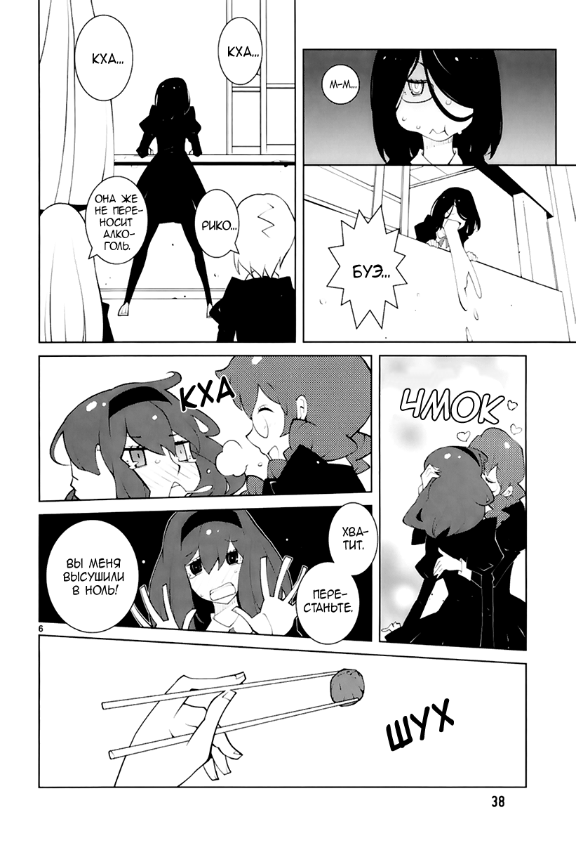 Read Nickelodeon - Green Manga Online