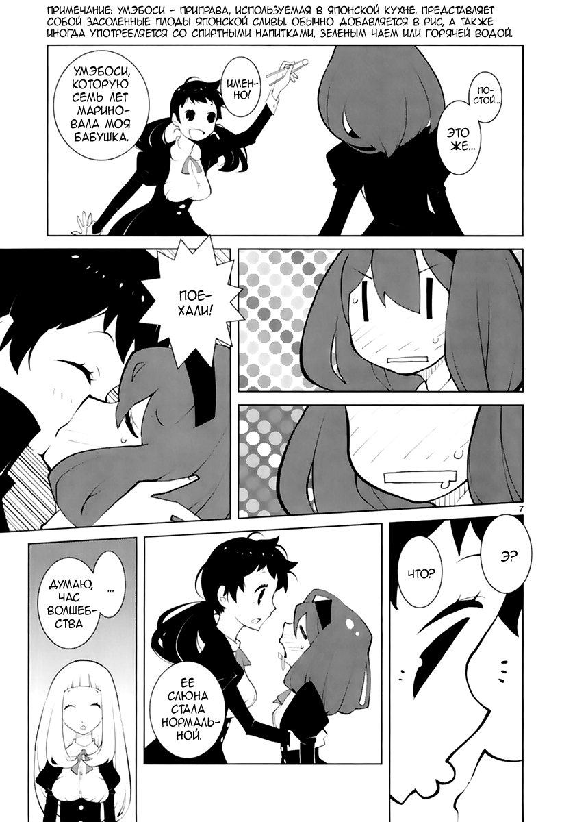 Read Nickelodeon - Green Manga Online