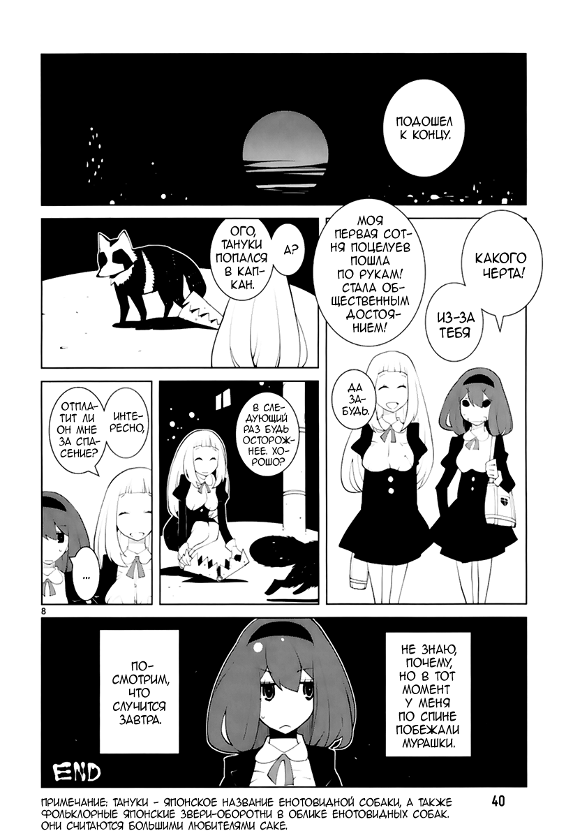 Read Nickelodeon - Green Manga Online