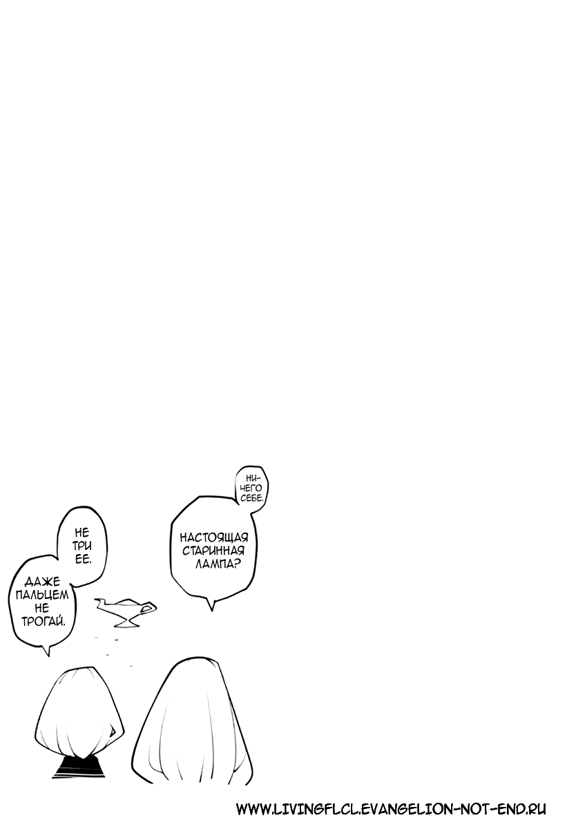 Read Nickelodeon - Green Manga Online