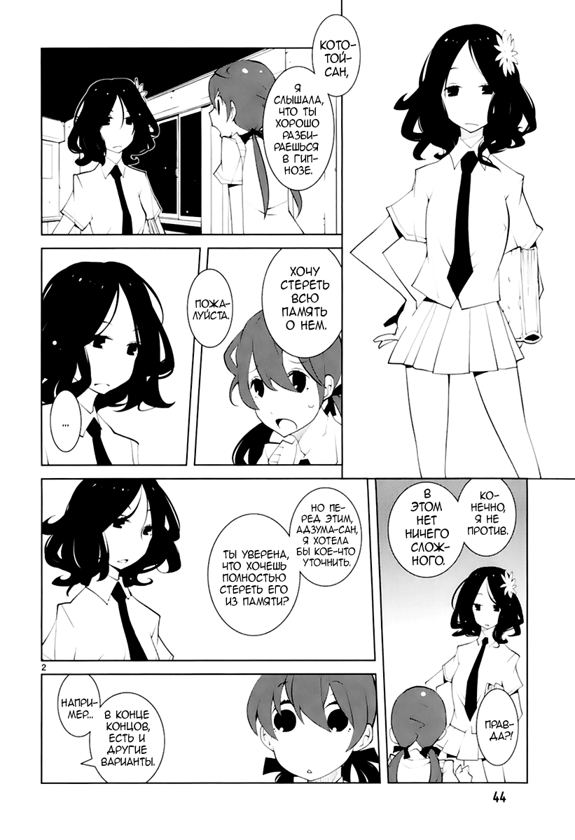 Read Nickelodeon - Green Manga Online