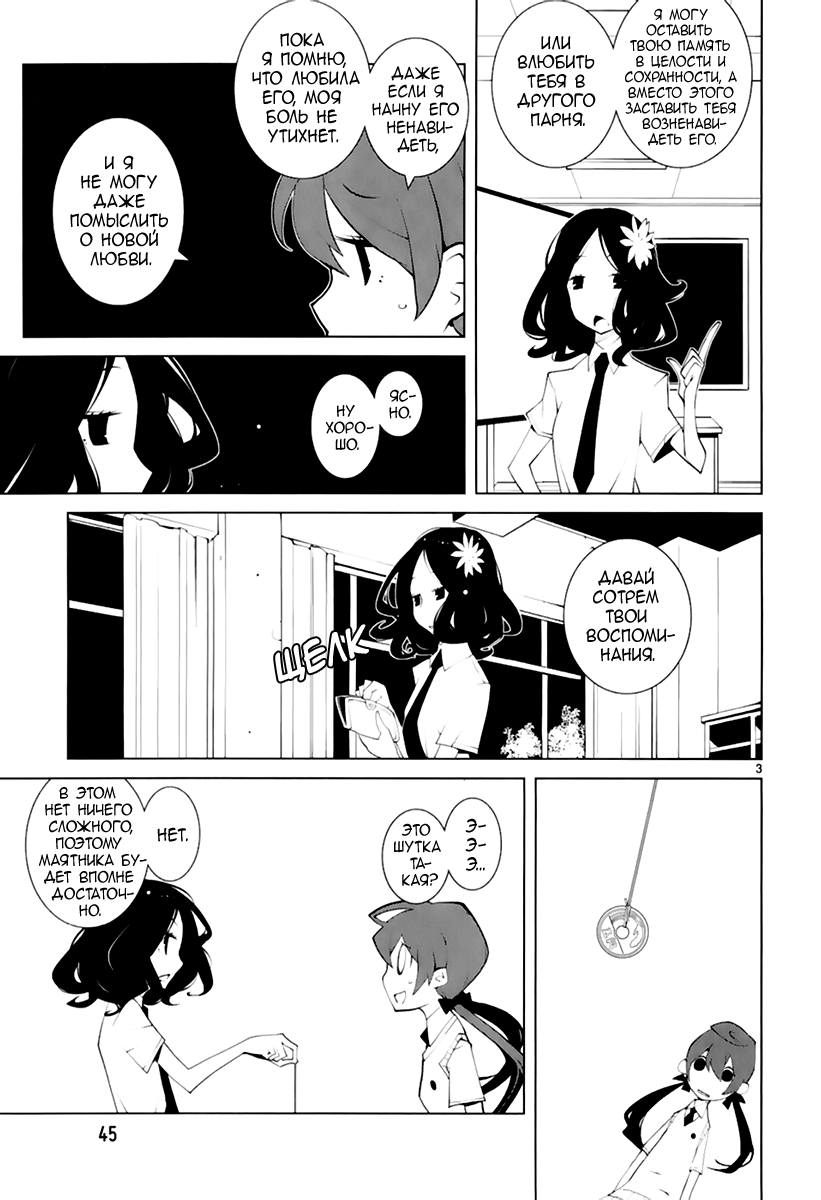 Read Nickelodeon - Green Manga Online