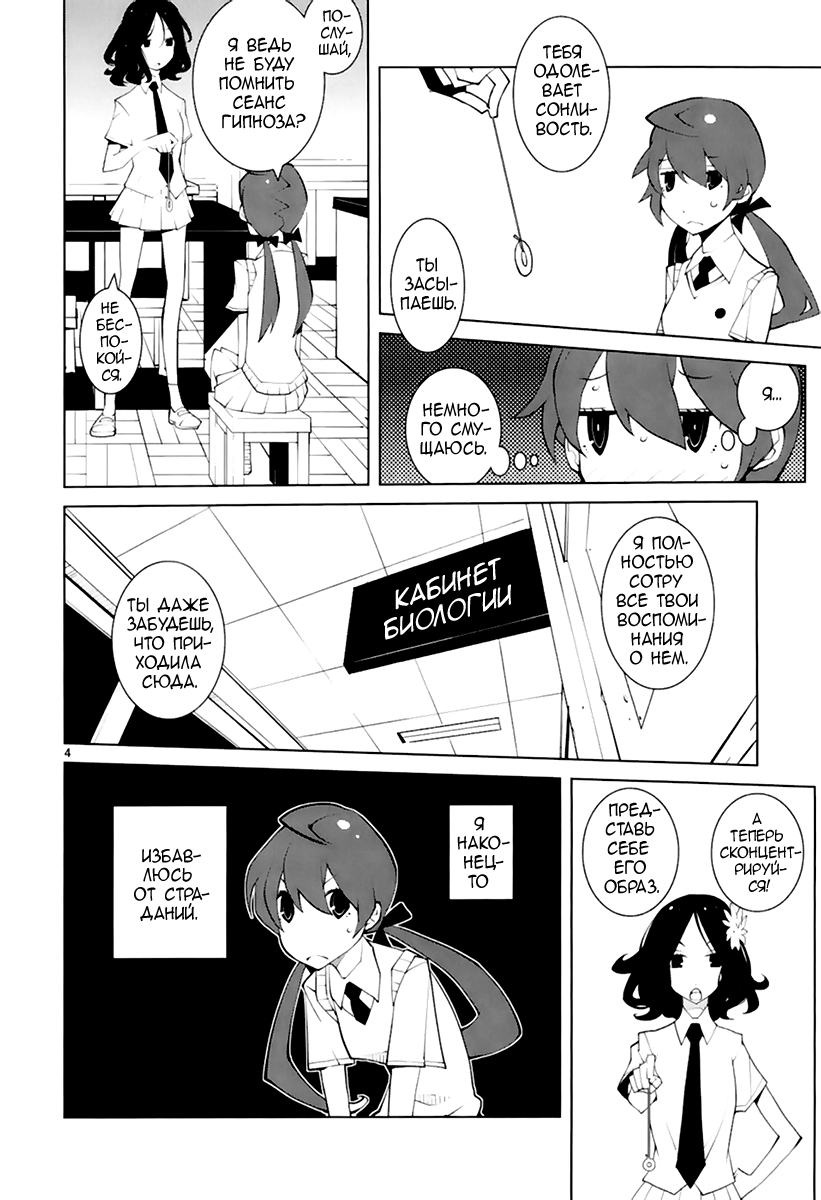 Read Nickelodeon - Green Manga Online