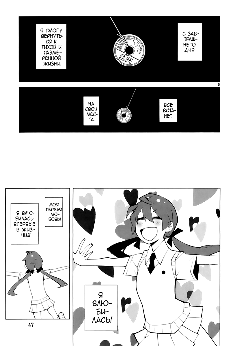 Read Nickelodeon - Green Manga Online