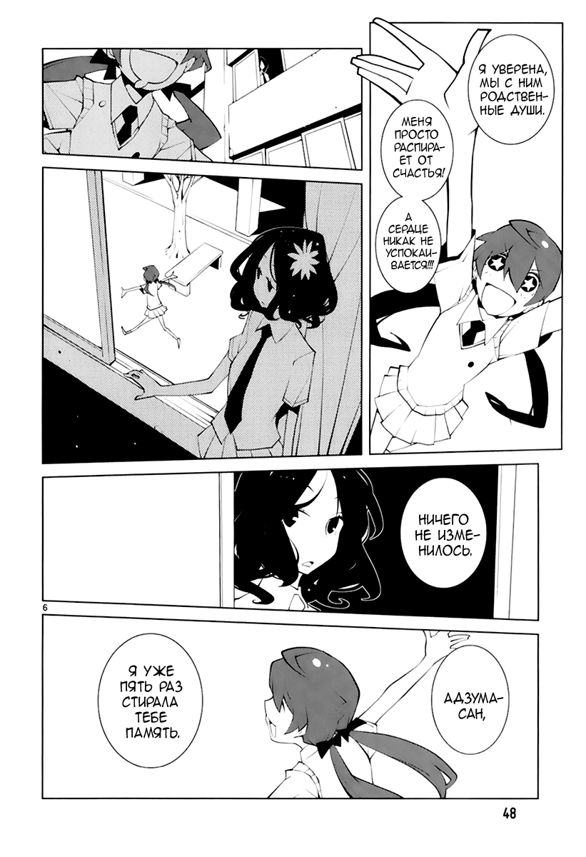 Read Nickelodeon - Green Manga Online