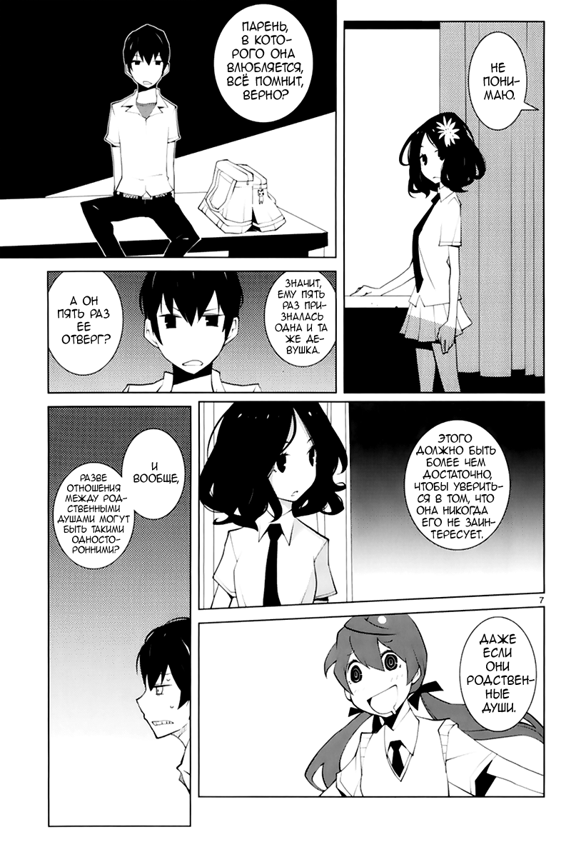 Read Nickelodeon - Green Manga Online