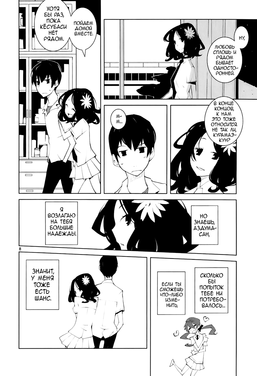 Read Nickelodeon - Green Manga Online