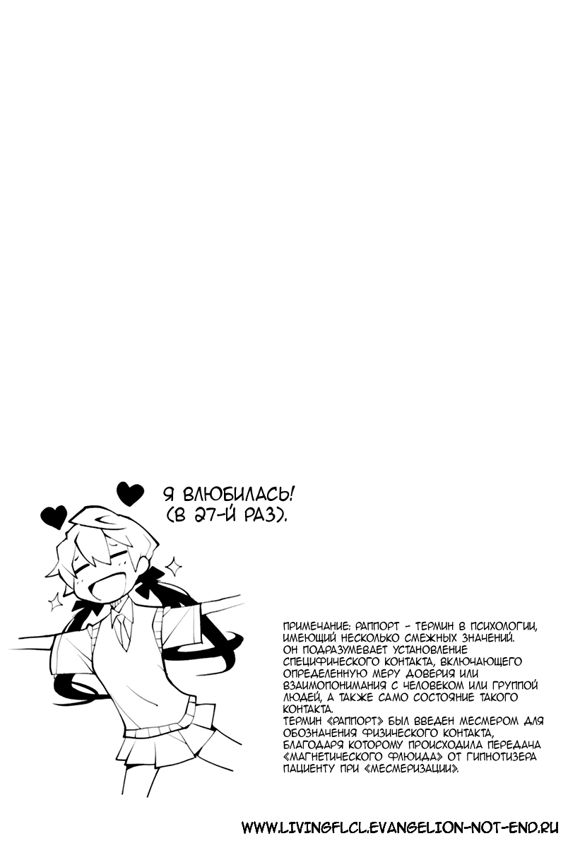 Read Nickelodeon - Green Manga Online