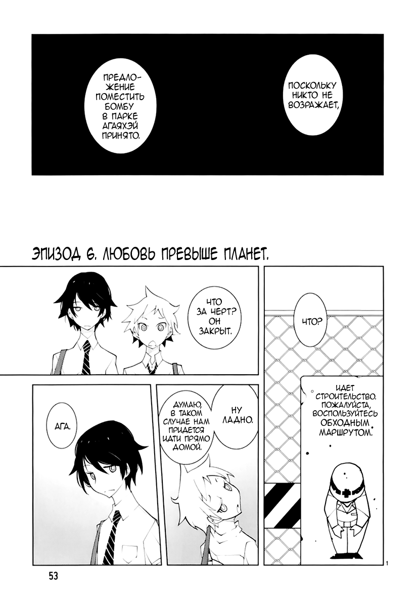 Read Nickelodeon - Green Manga Online