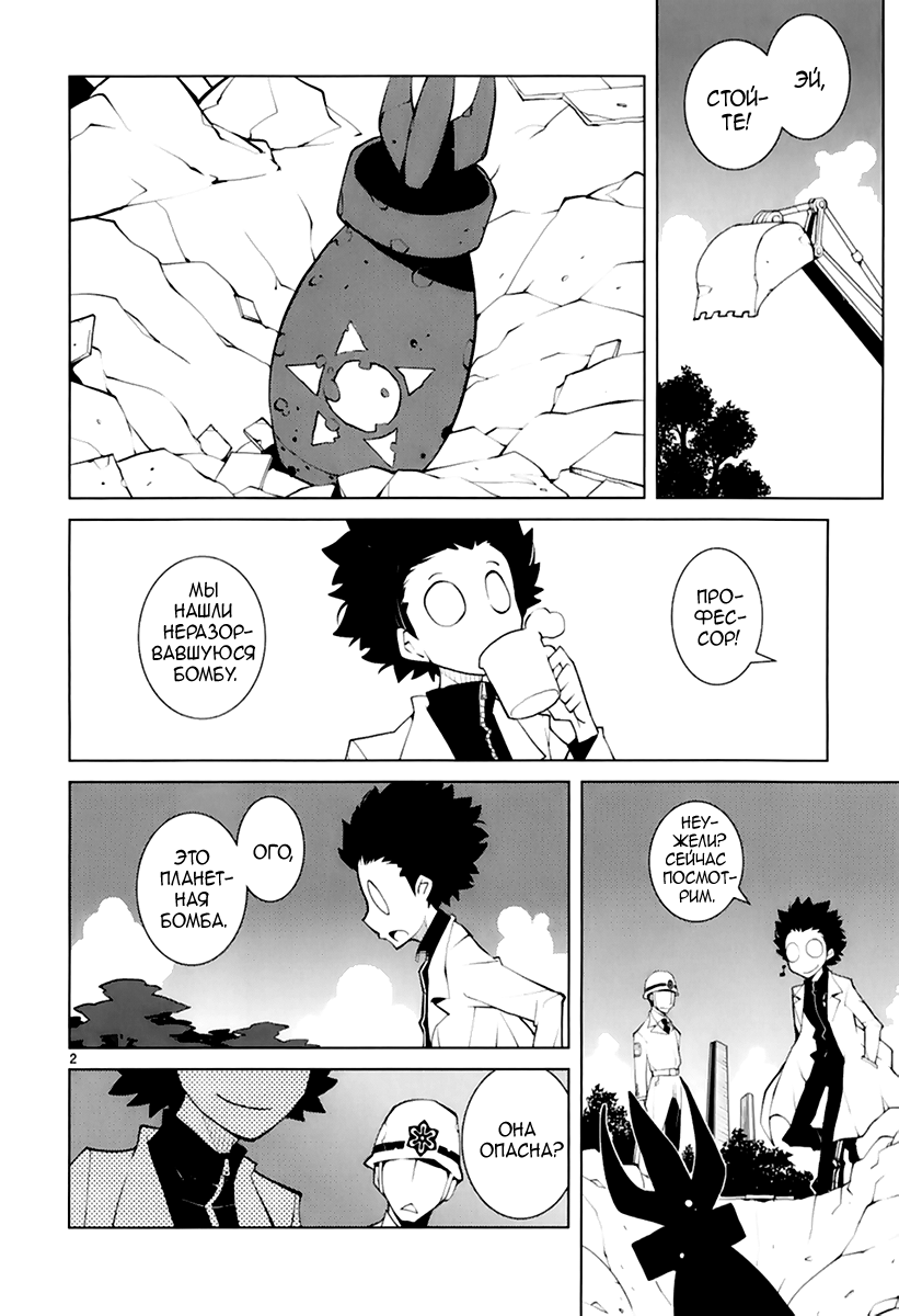 Read Nickelodeon - Green Manga Online