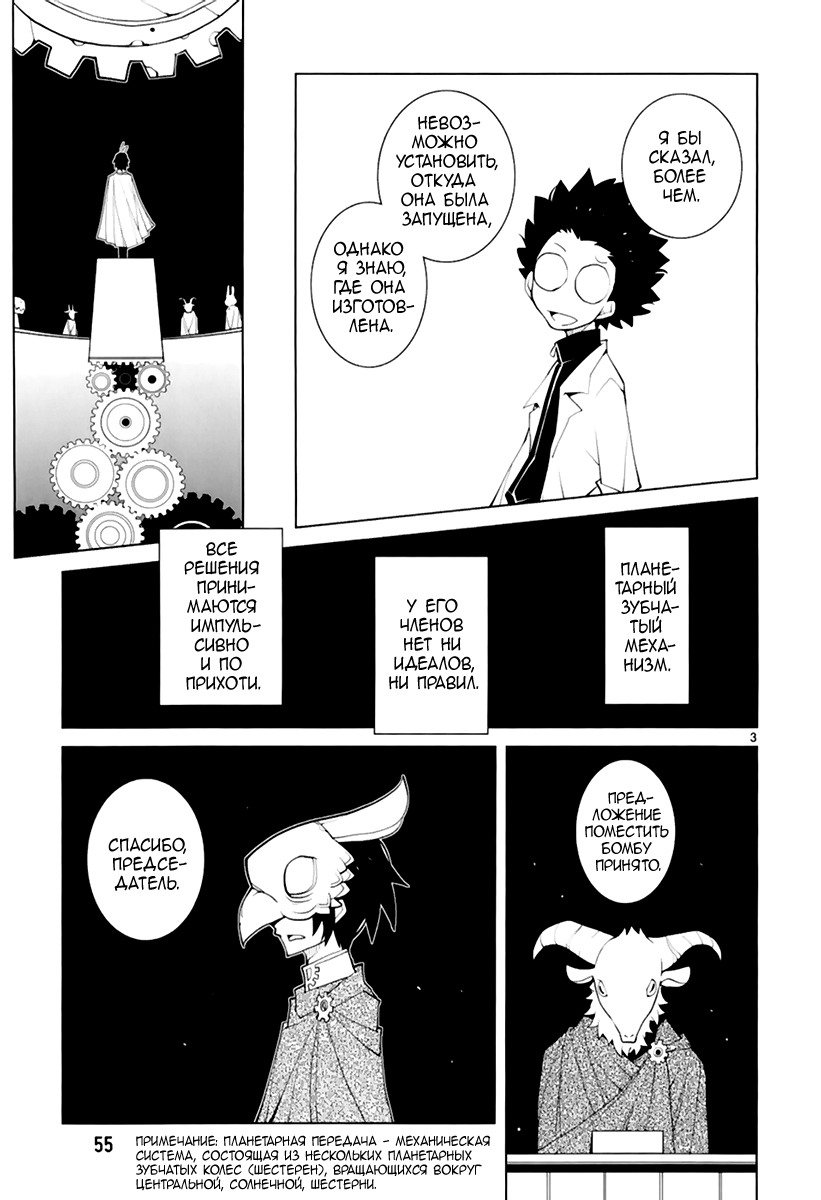 Read Nickelodeon - Green Manga Online