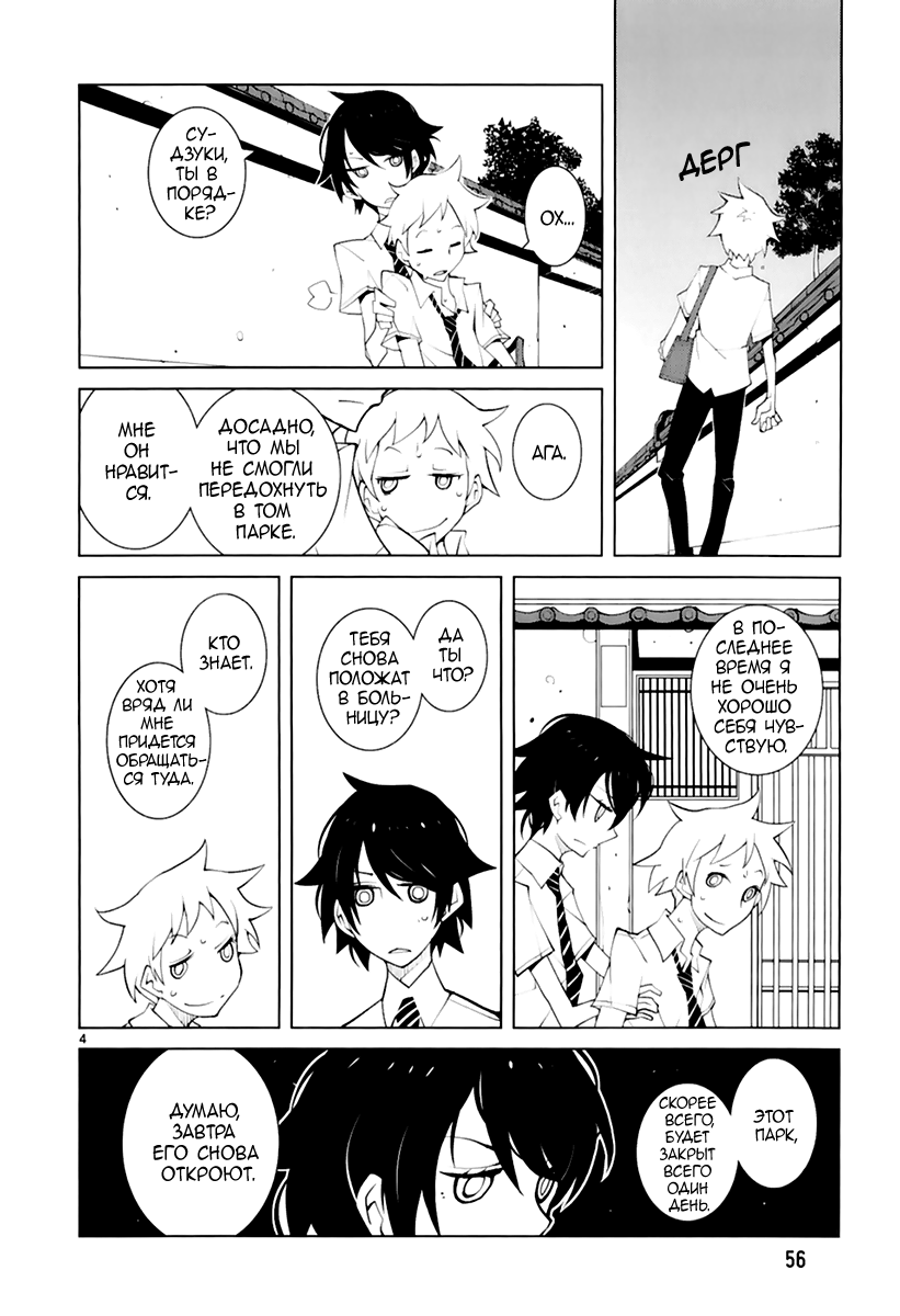 Read Nickelodeon - Green Manga Online