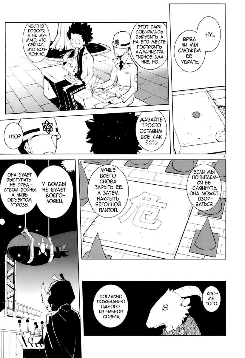 Read Nickelodeon - Green Manga Online