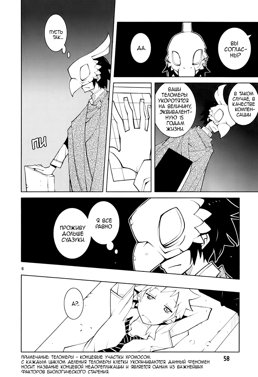 Read Nickelodeon - Green Manga Online