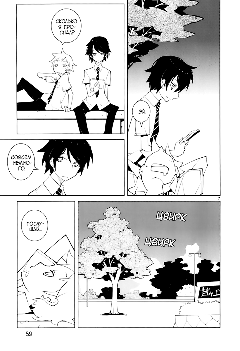 Read Nickelodeon - Green Manga Online