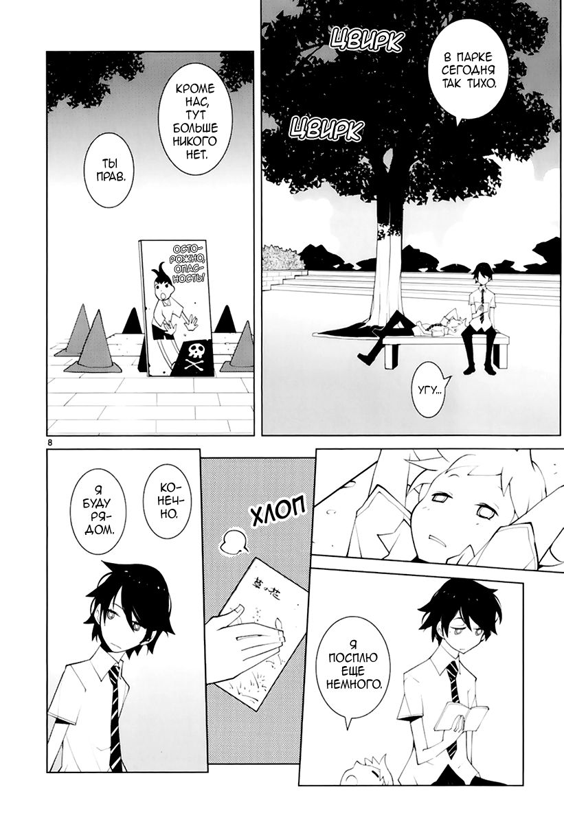 Read Nickelodeon - Green Manga Online